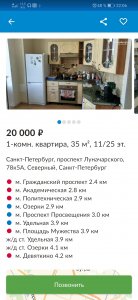 Screenshot_20190728_220648_ru.domofond.app.jpg