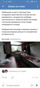 Screenshot_20190822_104854_com.vkontakte.android.jpg