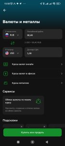 Screenshot_2024-06-14-15-50-03-154_ru.sberbankmobile.jpg