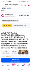 Screenshot_20250622_131913_ru_ozon_app_android_AppHostActivity.jpg