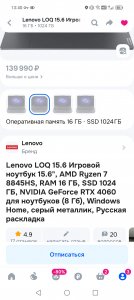 Screenshot_20250622_134036_ru_ozon_app_android_AppHostActivity.jpg