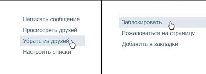 Страница кинуть. Удалить из друзей. Удалить из друзей заблокировать. Удалить из друзей ВК. Удален из друзей.